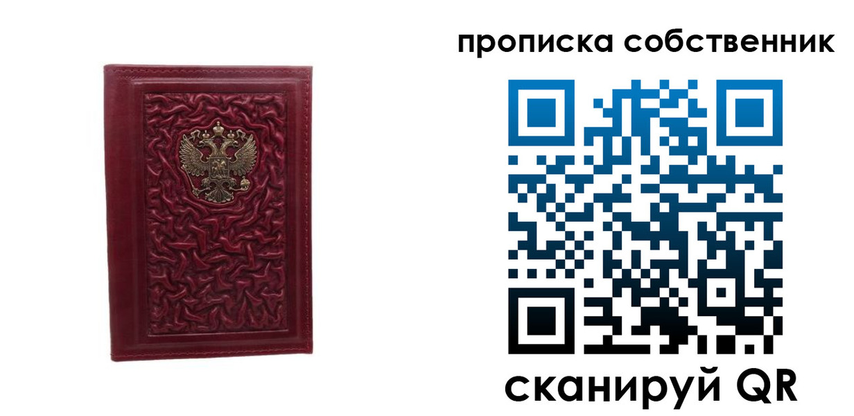 временная прописка в Нижних Сергах