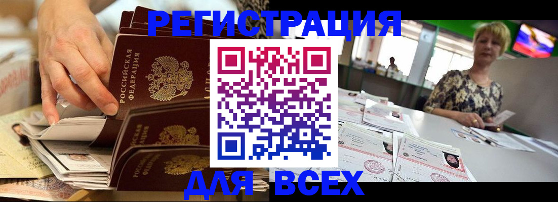 временная регистрация в Нижних Сергах