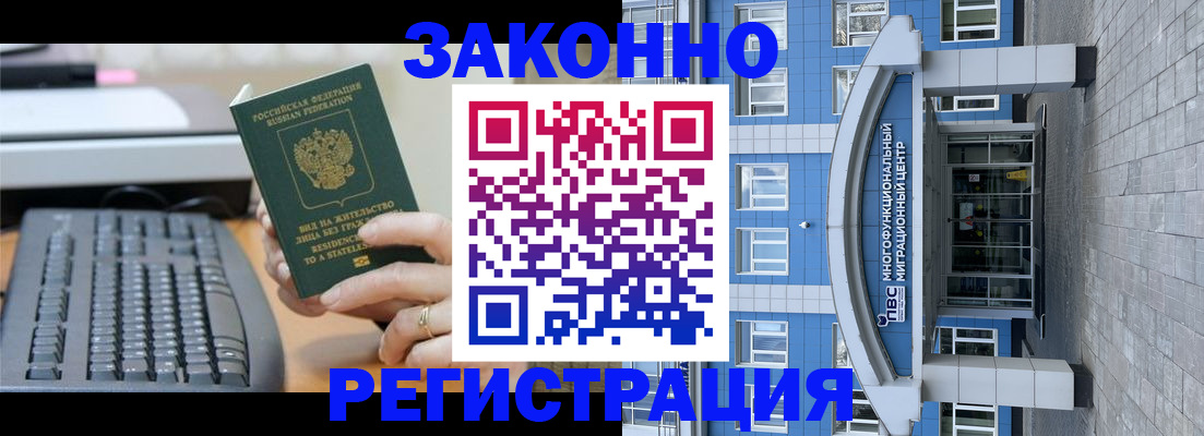 прописка законно в Нижних Сергах