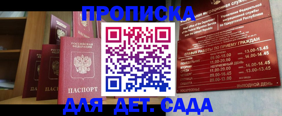 временная регистрация законно в Нижних Сергах