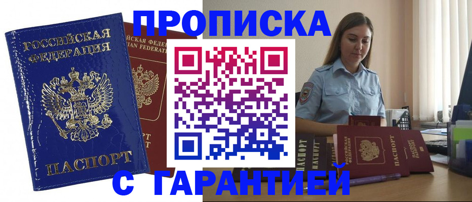 временная регистрация поиск в Нижних Сергах