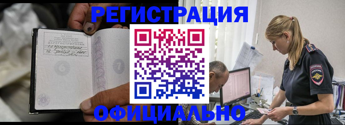 прописка в Нижних Сергах