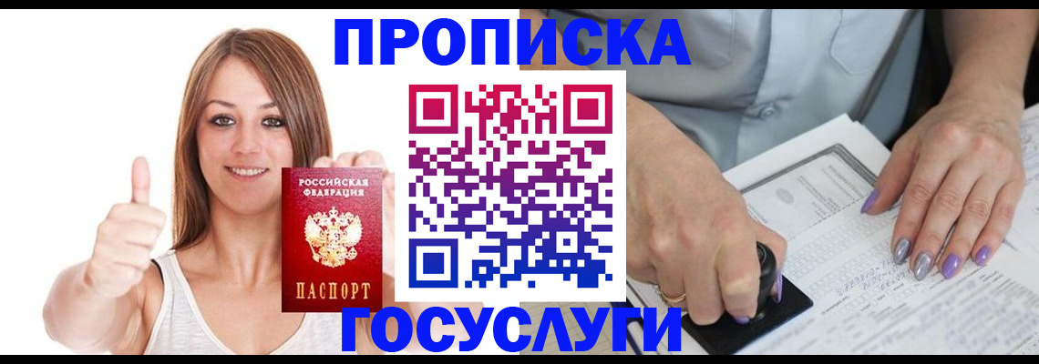 временная регистрация собственник в Нижних Сергах