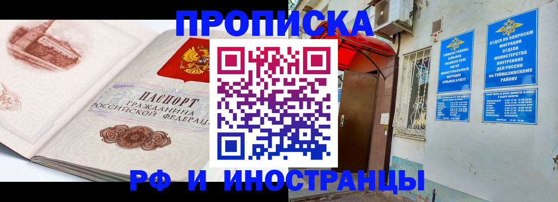 прописка законно в Нижних Сергах