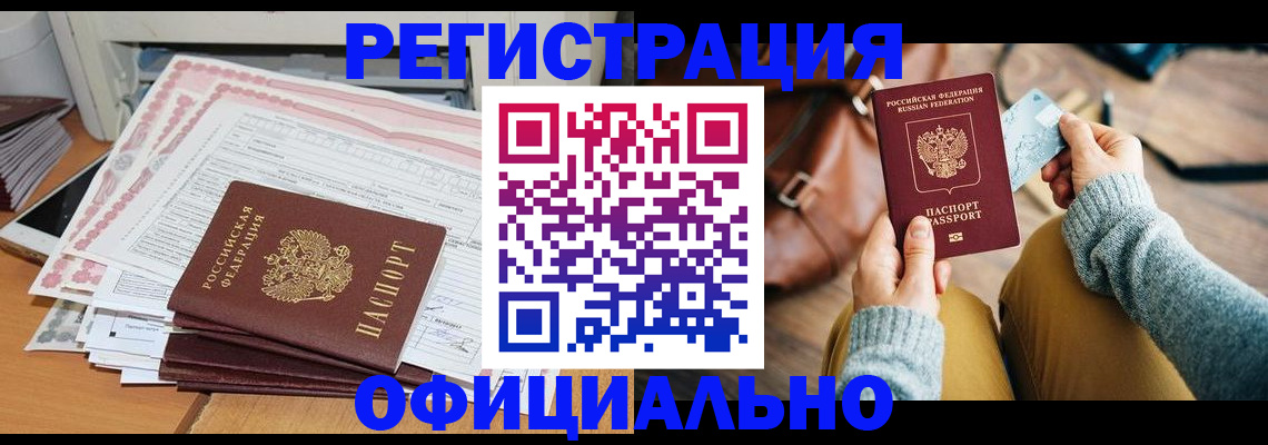 временная регистрация для школы в Нижних Сергах